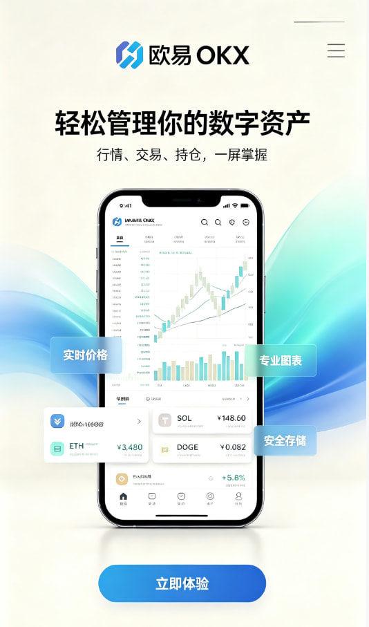 欧交易所app官网下载安全资讯图1